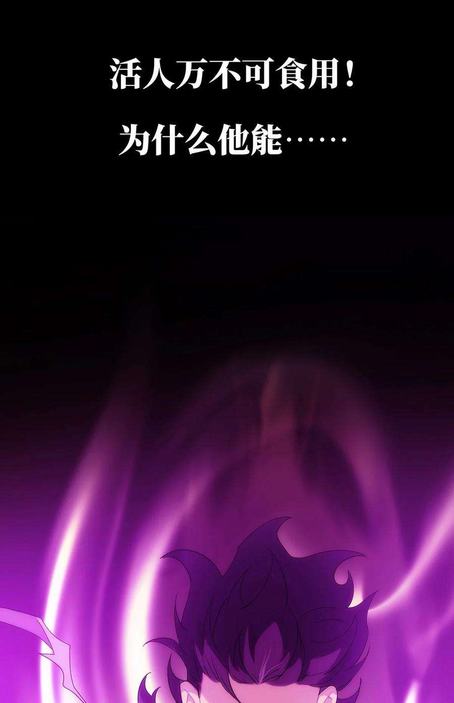 传说都是真实的预告 分子互动新作漫画8月22日上线！