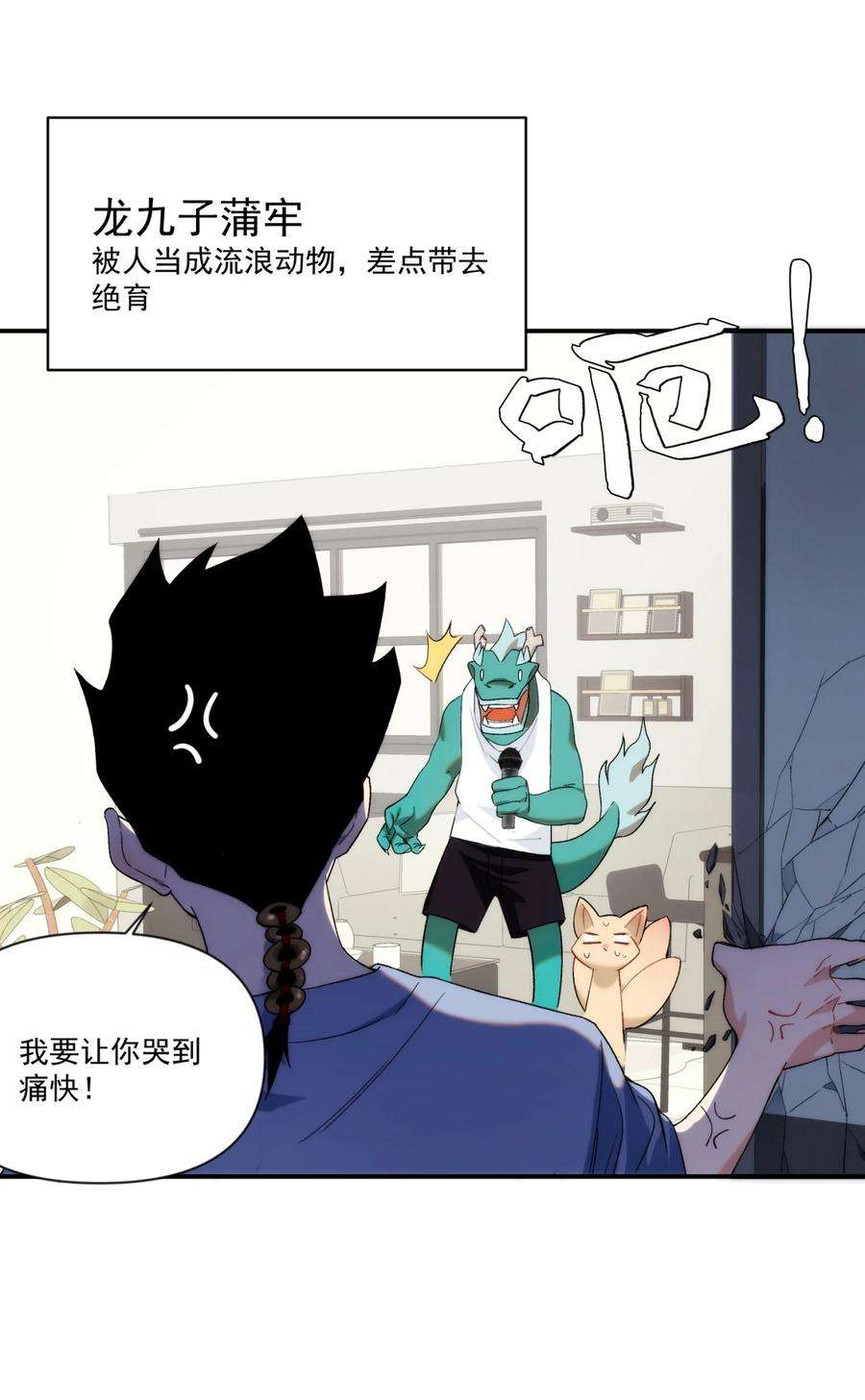 传说都是真实的001 我到了一个什么地方？