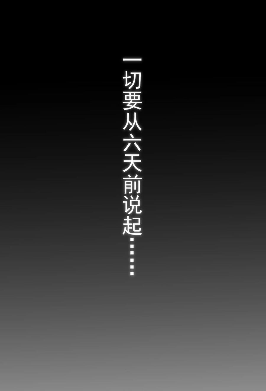 传说都是真实的001 我到了一个什么地方？