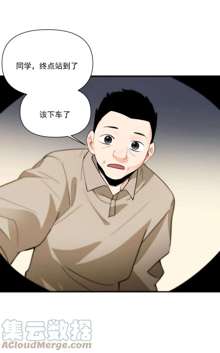 传说都是真实的001 我到了一个什么地方？