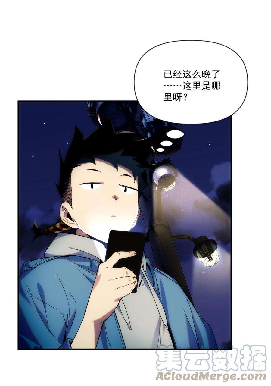 传说都是真实的001 我到了一个什么地方？