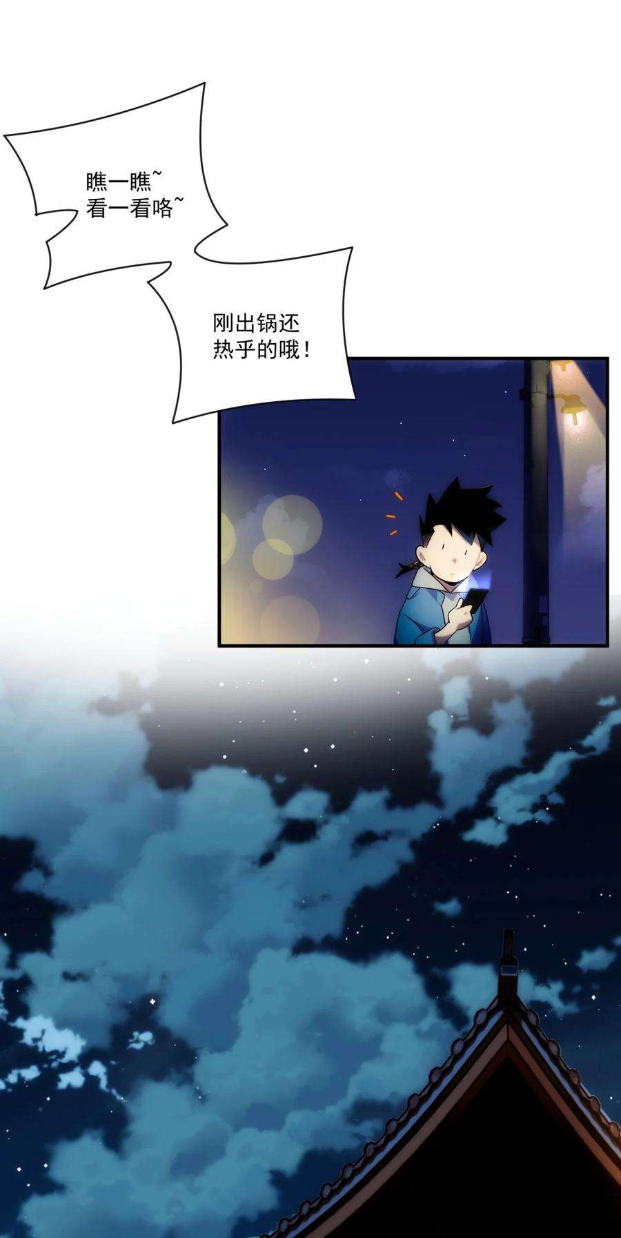 传说都是真实的001 我到了一个什么地方？