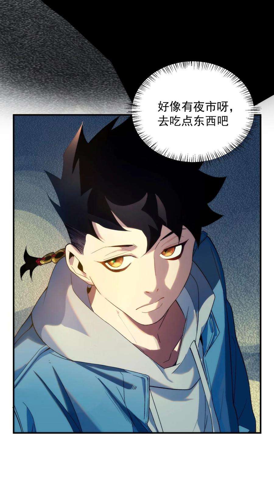 传说都是真实的001 我到了一个什么地方？