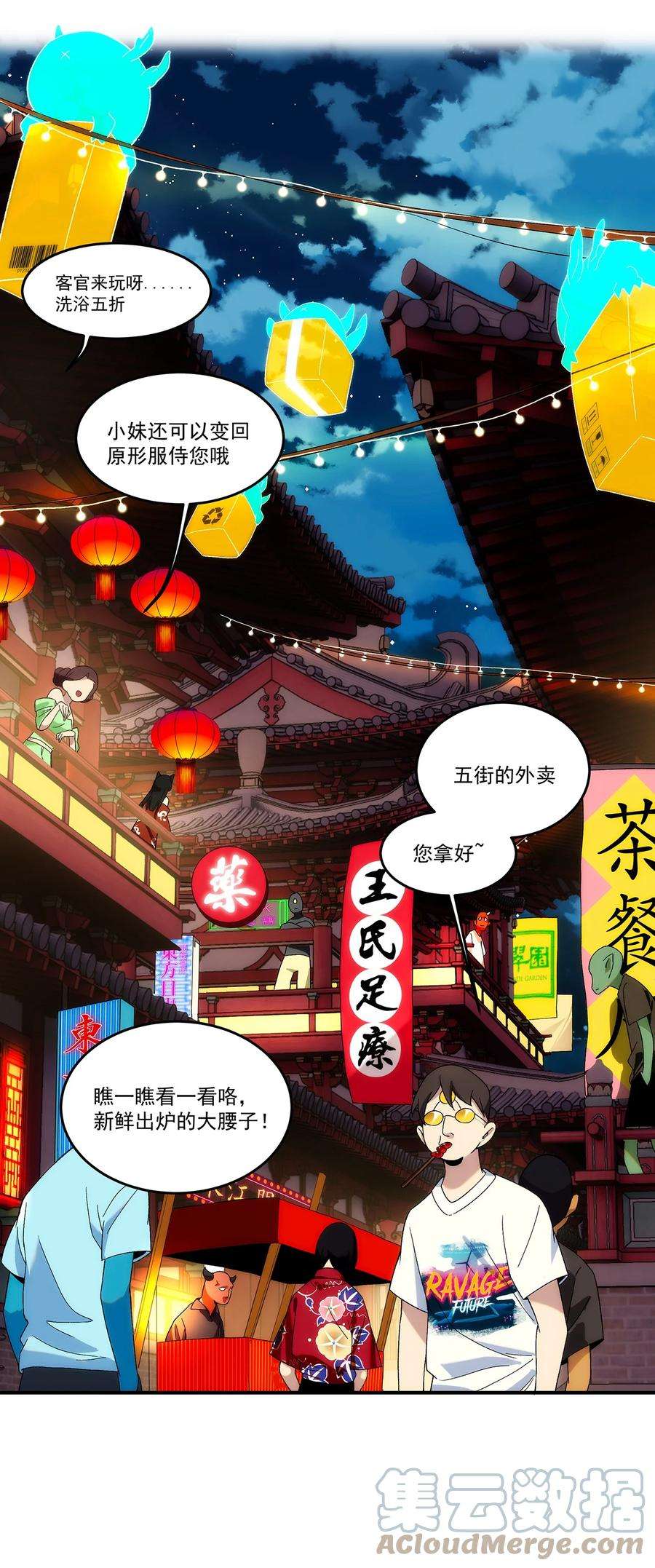 传说都是真实的001 我到了一个什么地方？