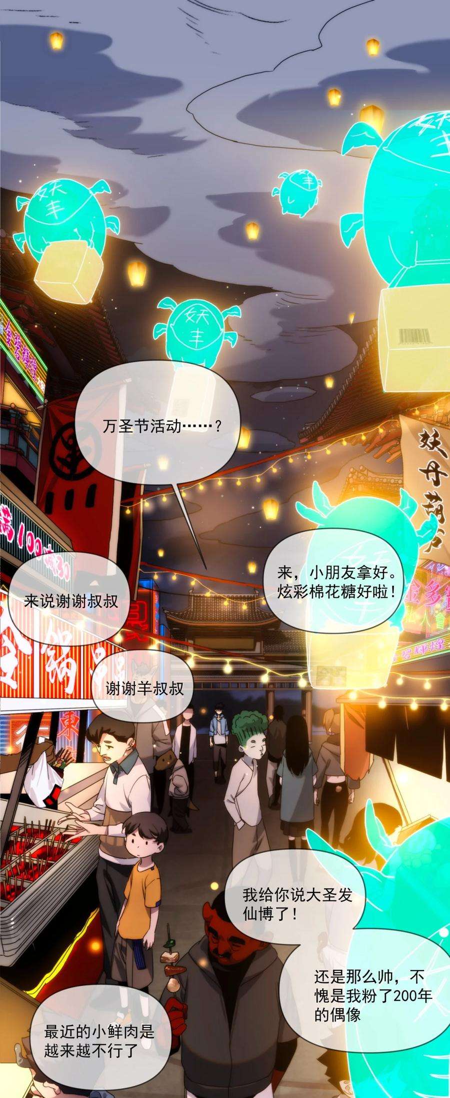 传说都是真实的001 我到了一个什么地方？