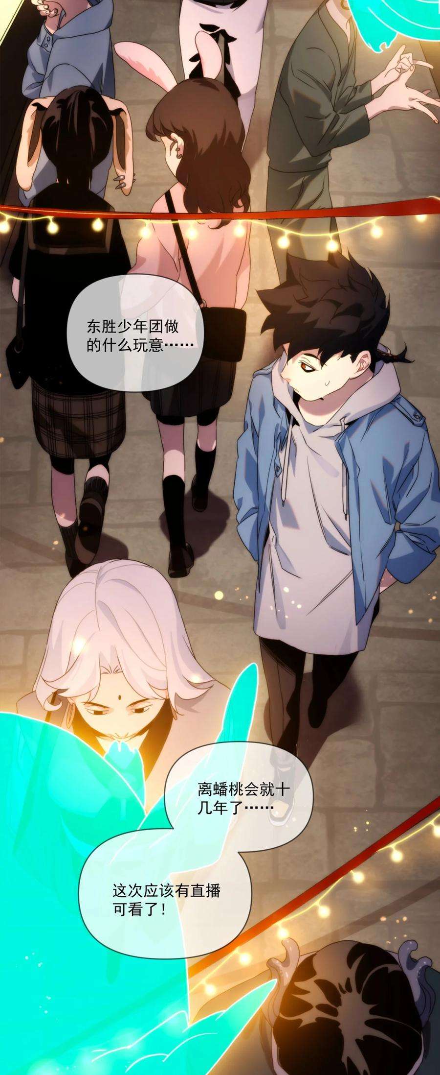 传说都是真实的001 我到了一个什么地方？