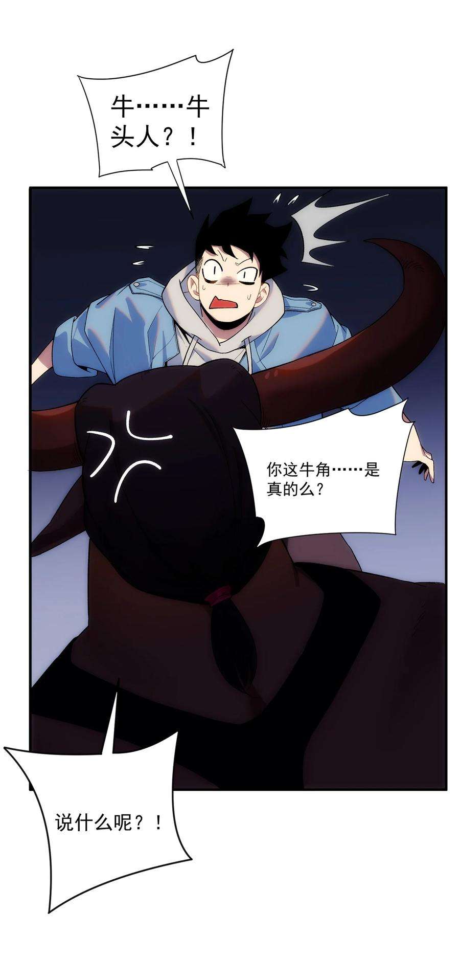 传说都是真实的001 我到了一个什么地方？