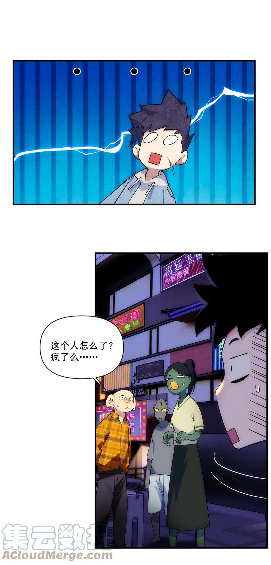 传说都是真实的001 我到了一个什么地方？