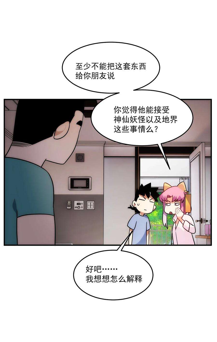 传说都是真实的006 这种鬼话也有人信？！