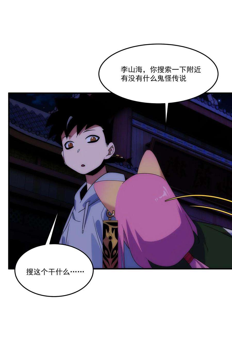 传说都是真实的006 这种鬼话也有人信？！