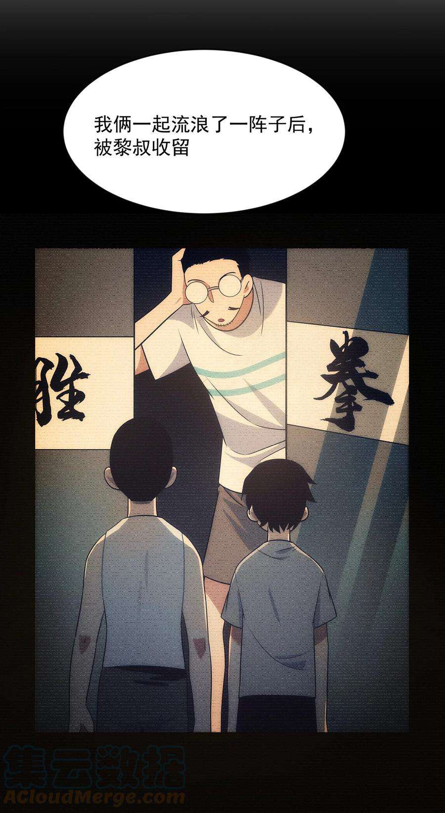 传说都是真实的008 这一拳……你看清了吗？