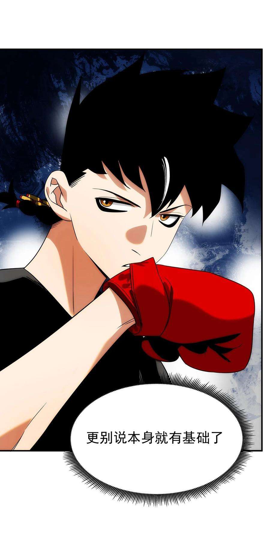 传说都是真实的008 这一拳……你看清了吗？