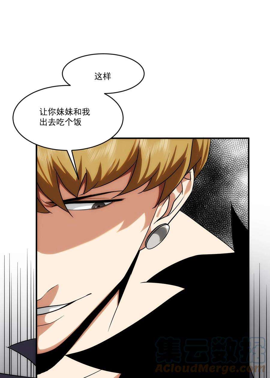 传说都是真实的008 这一拳……你看清了吗？