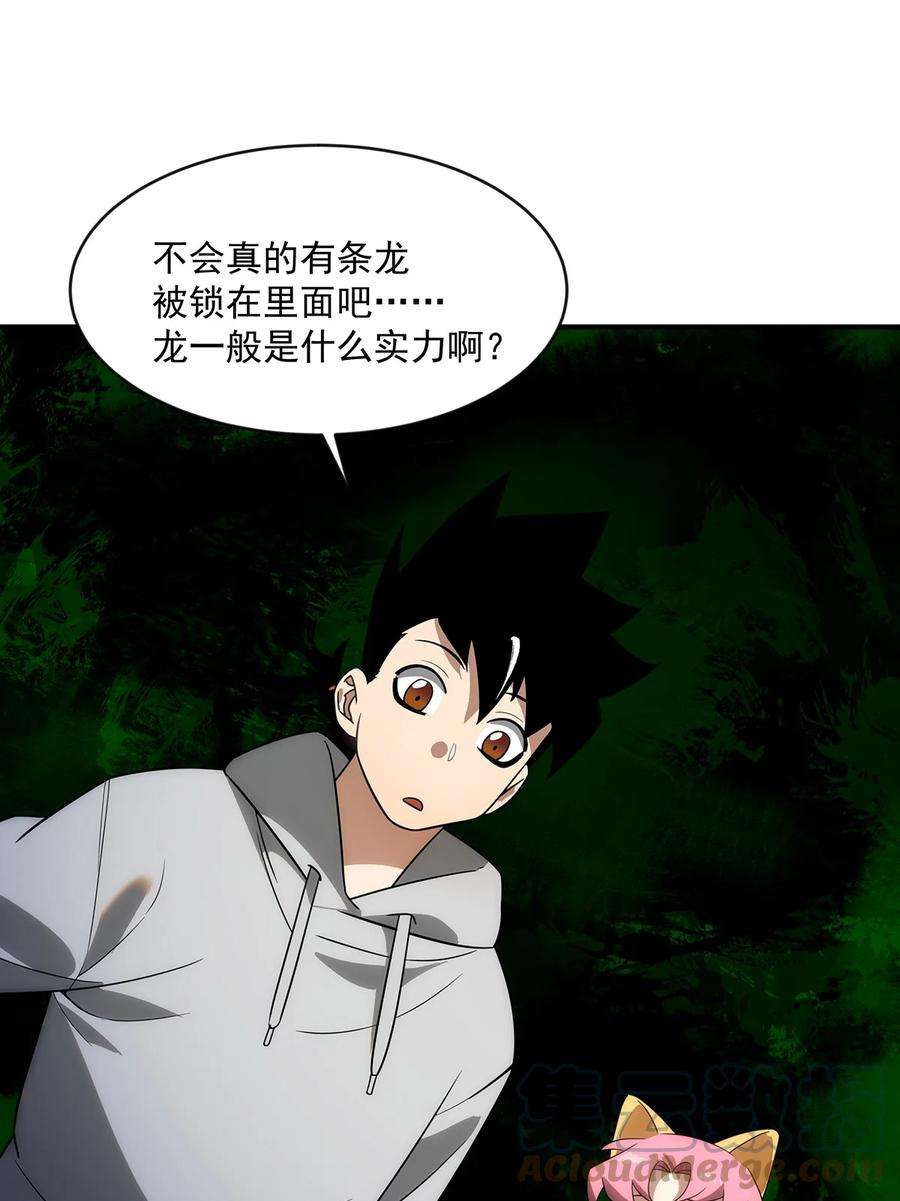 传说都是真实的010 一个小小的魅惑术