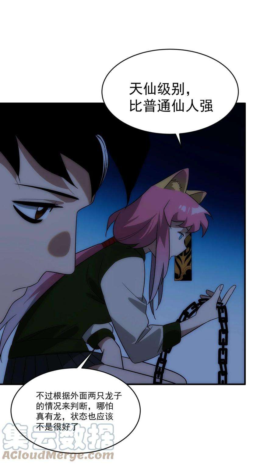 传说都是真实的010 一个小小的魅惑术