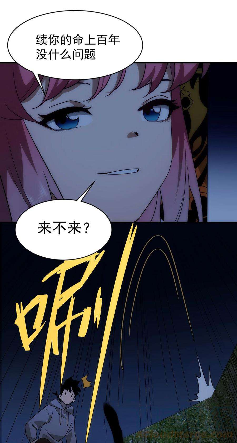 传说都是真实的010 一个小小的魅惑术