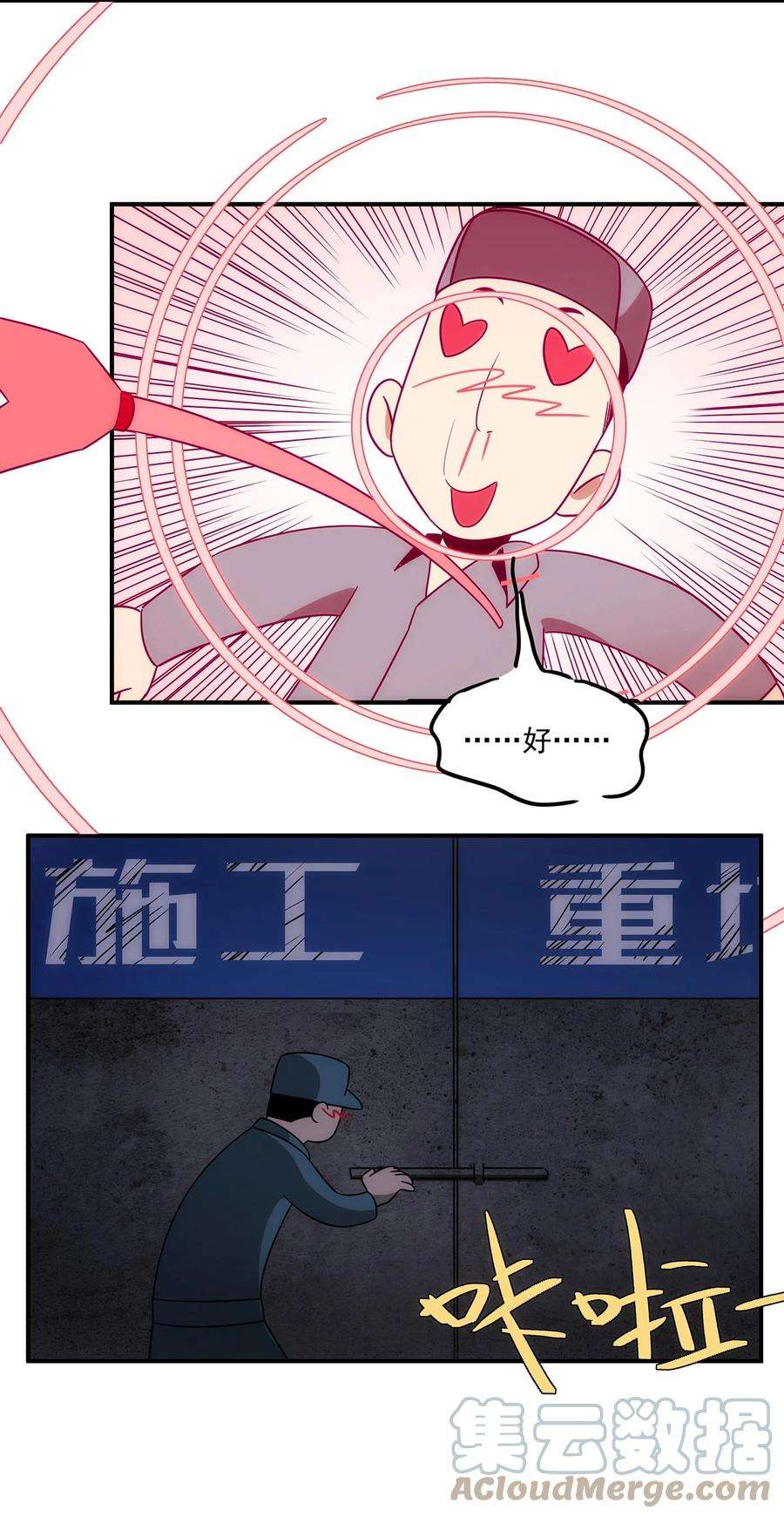 传说都是真实的010 一个小小的魅惑术