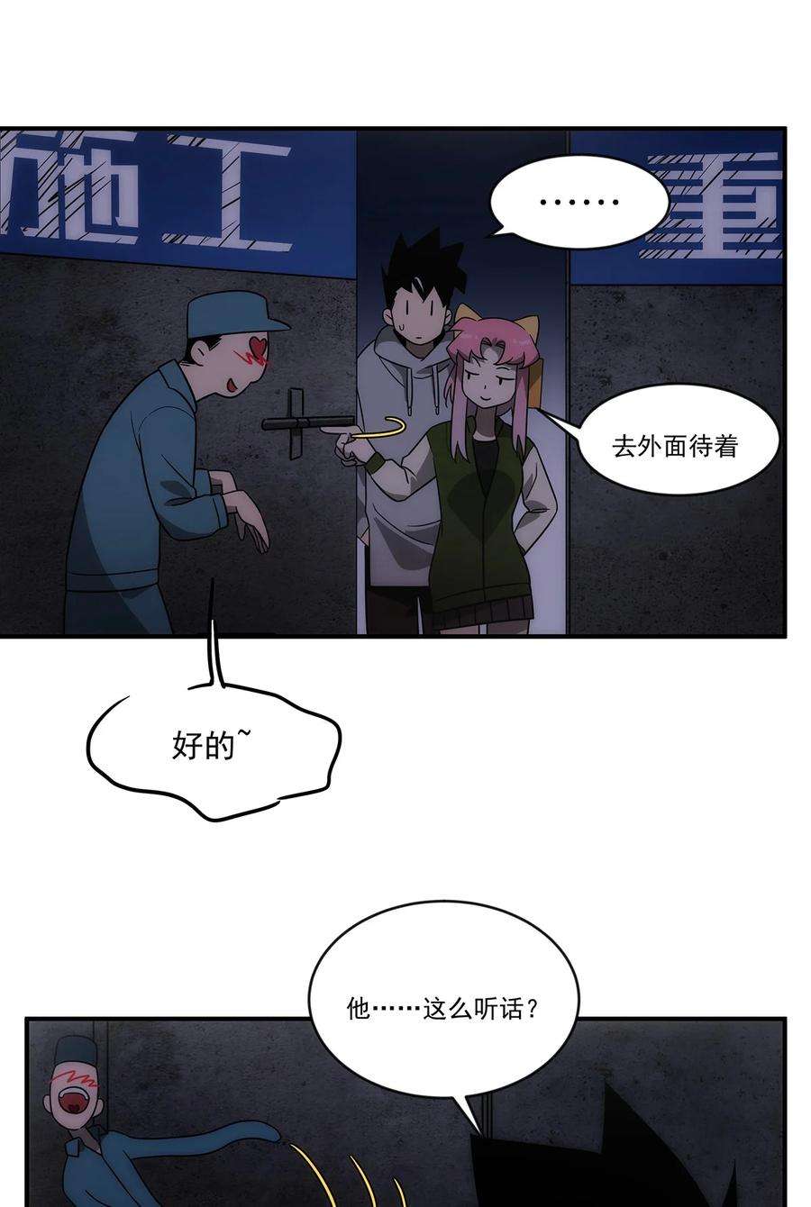 传说都是真实的010 一个小小的魅惑术