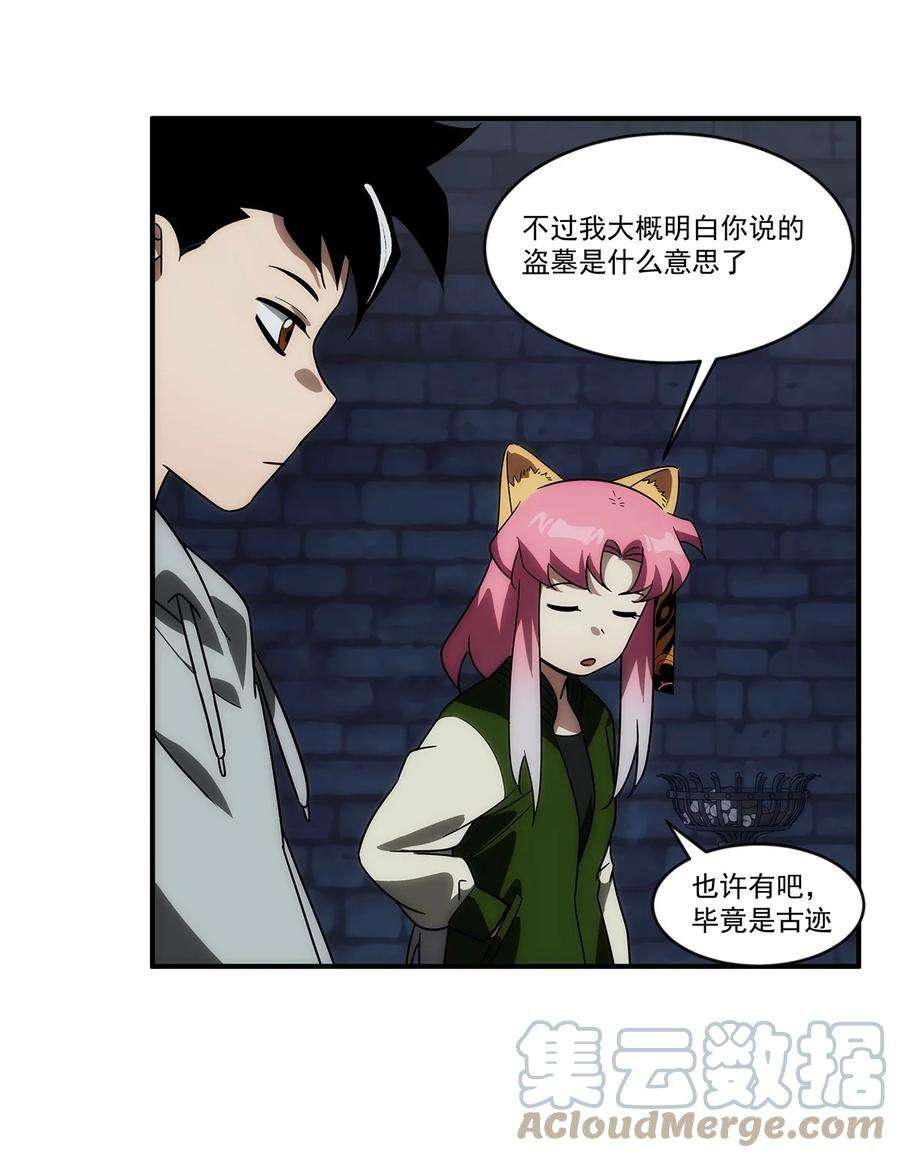 传说都是真实的012 真龙……已死