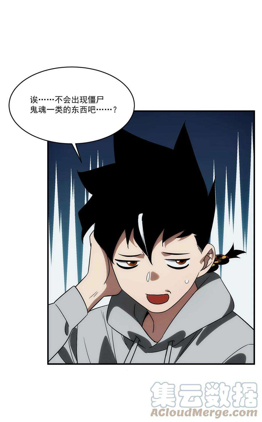 传说都是真实的012 真龙……已死
