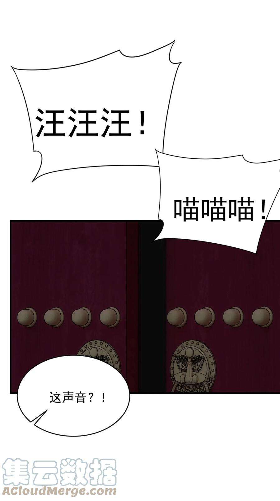 传说都是真实的012 真龙……已死