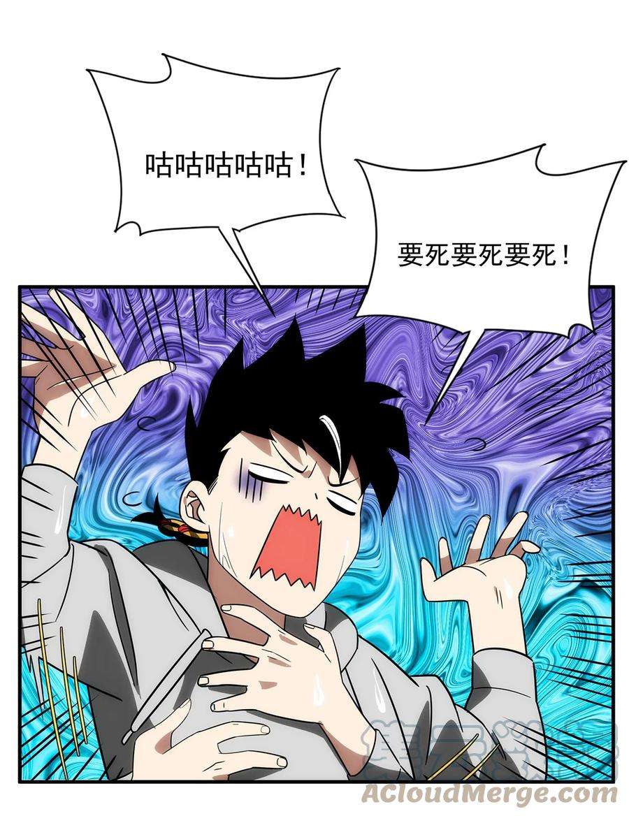 传说都是真实的012 真龙……已死
