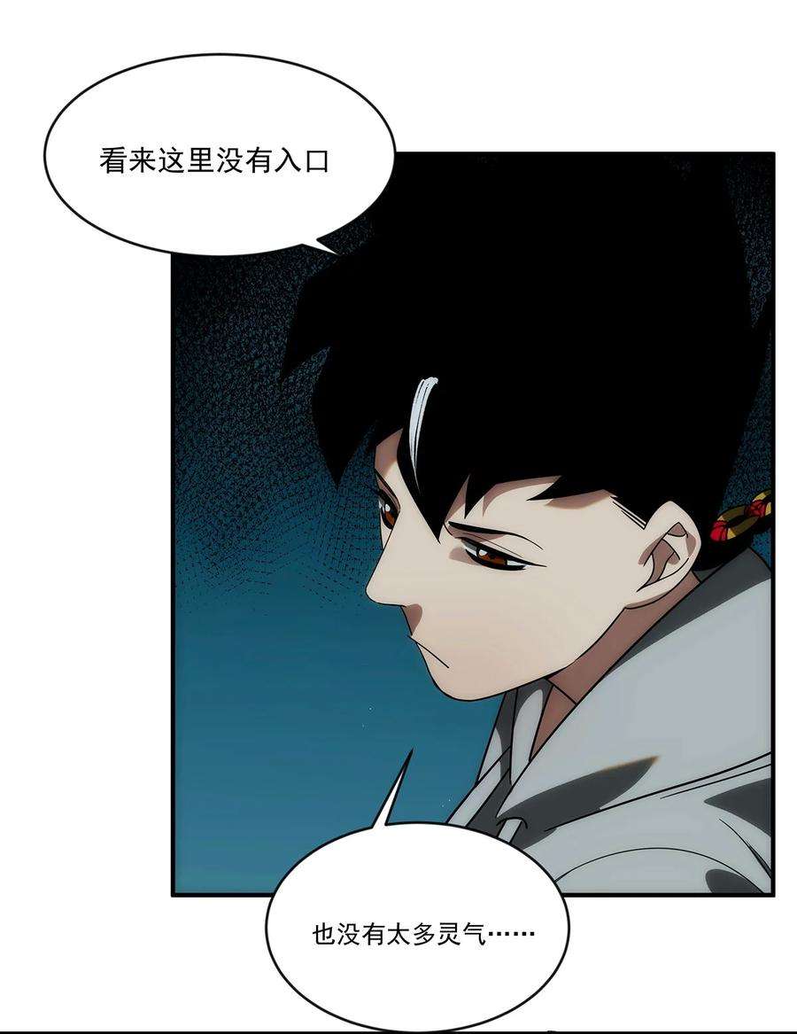 传说都是真实的012 真龙……已死