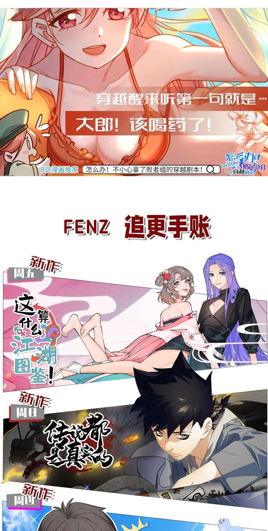 传说都是真实的012 真龙……已死