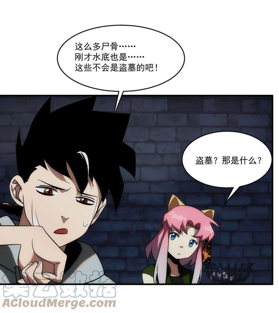 传说都是真实的012 真龙……已死