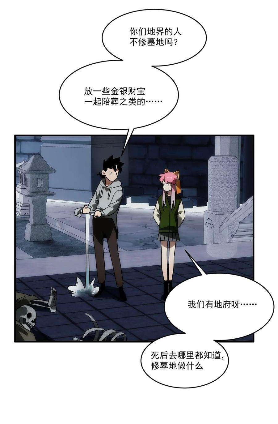 传说都是真实的012 真龙……已死