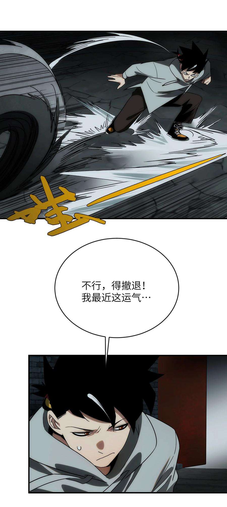 传说都是真实的013 顶级仙法