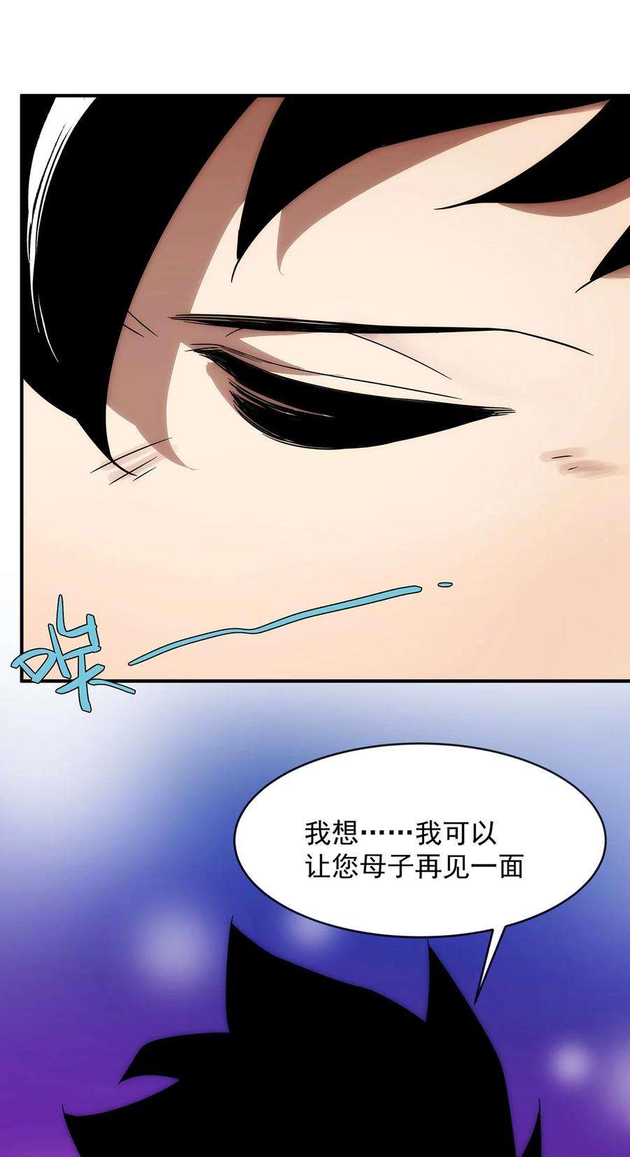 传说都是真实的015 性命的代价