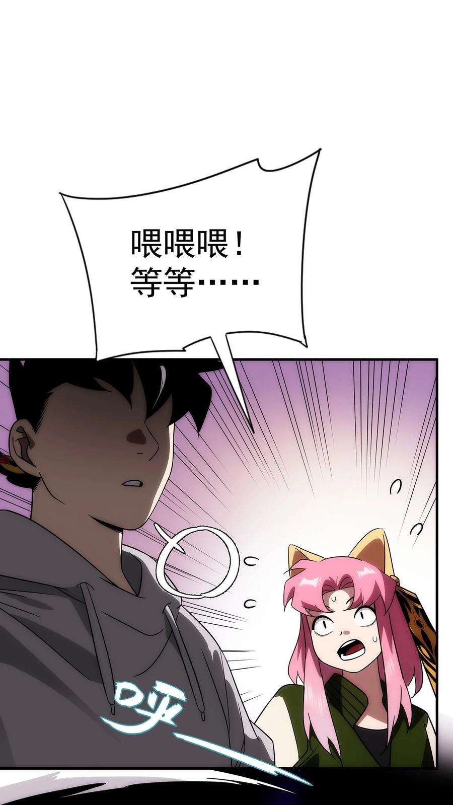 传说都是真实的015 性命的代价