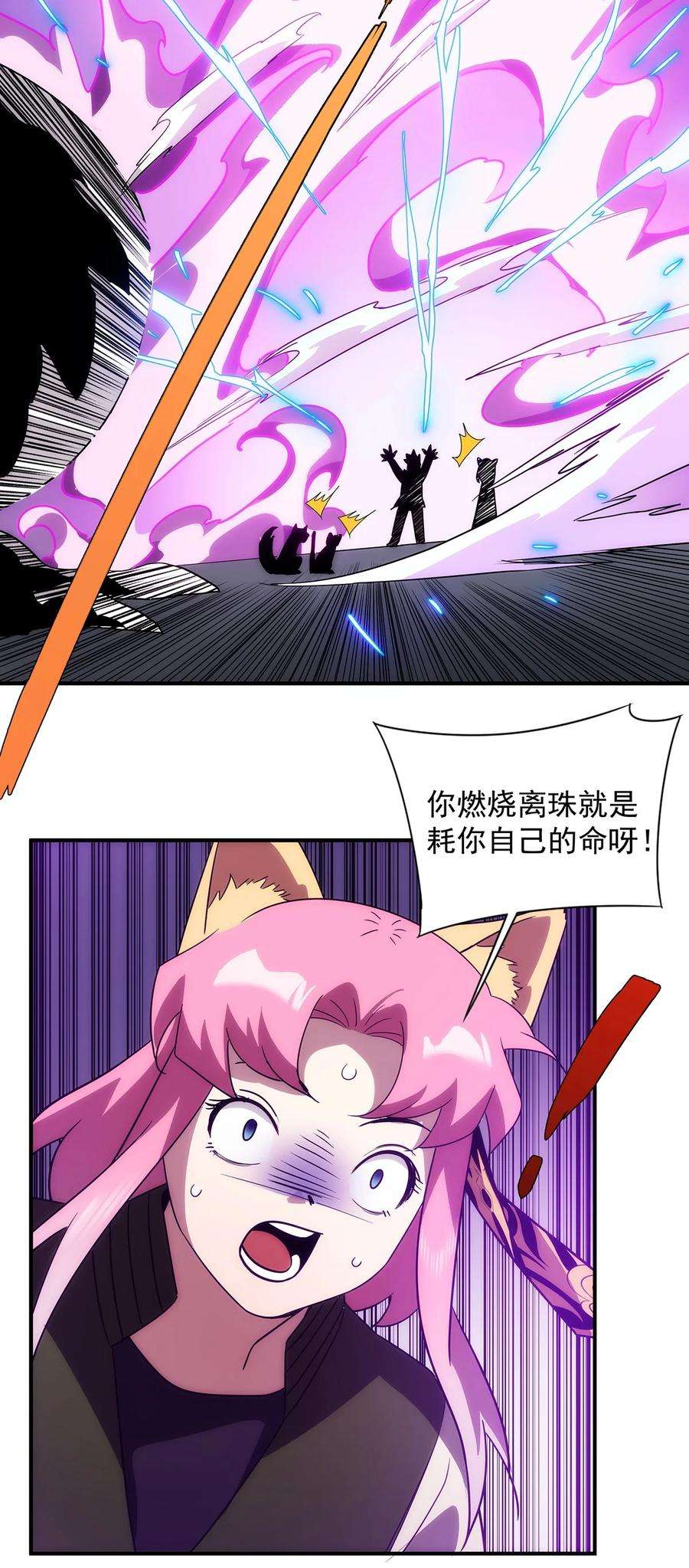 传说都是真实的015 性命的代价