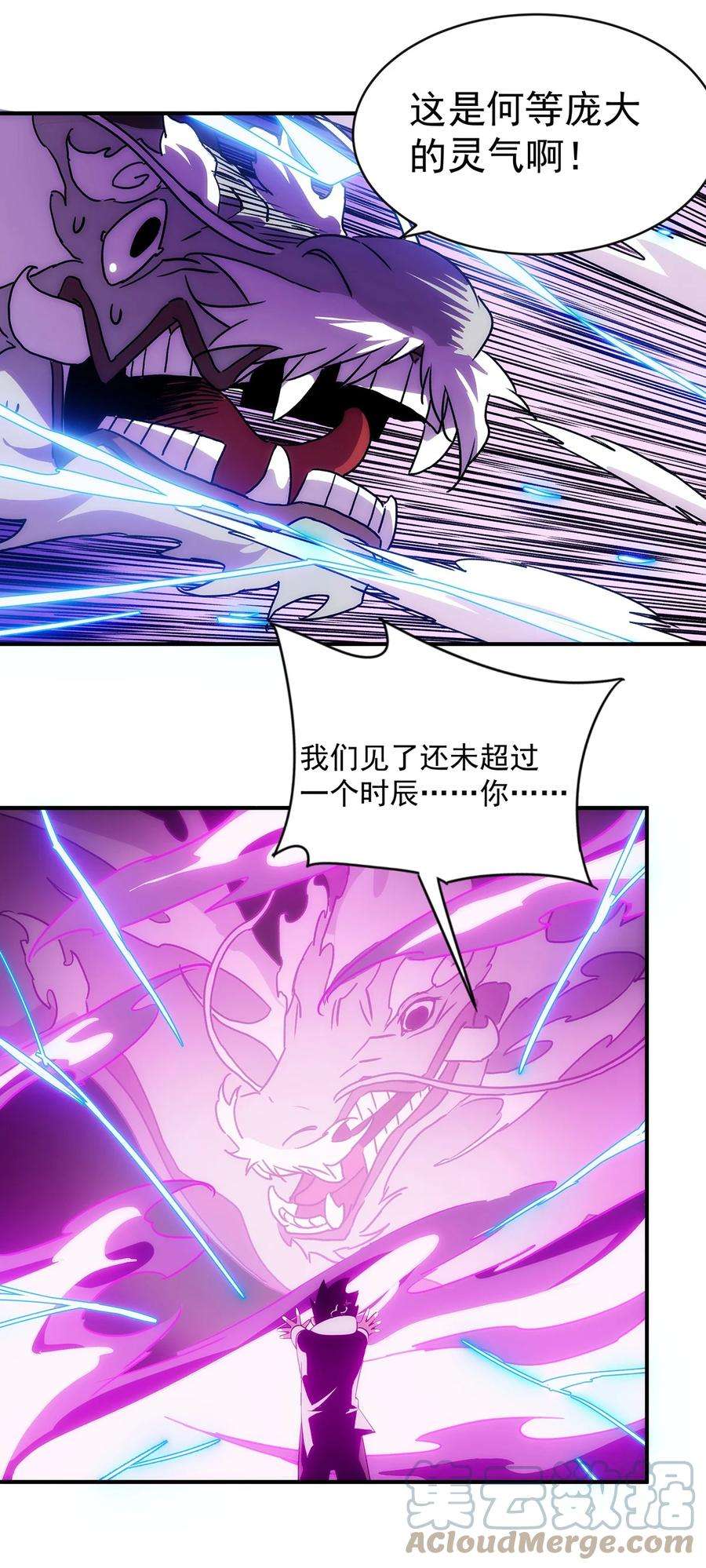 传说都是真实的015 性命的代价