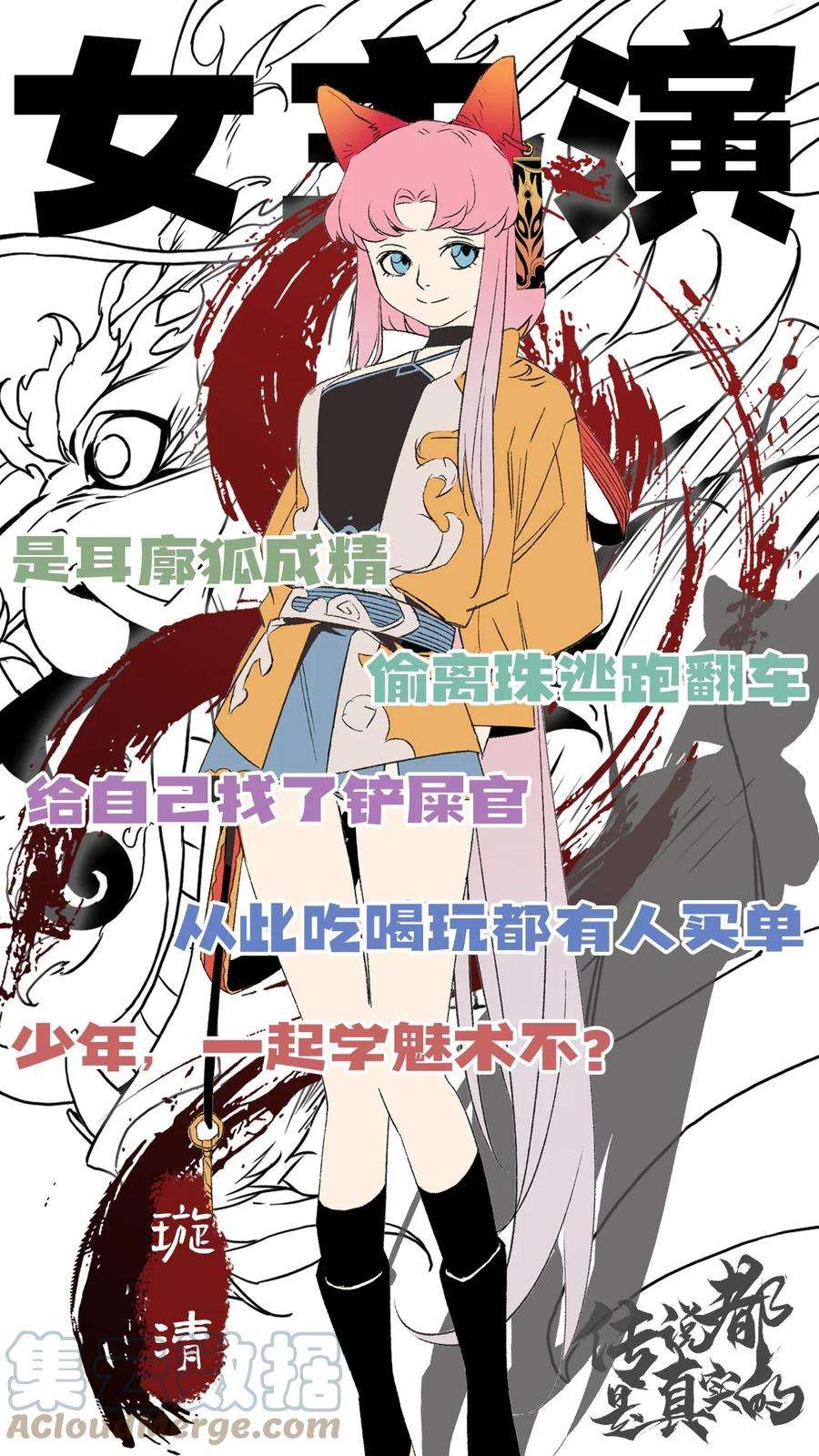 传说都是真实的015 性命的代价