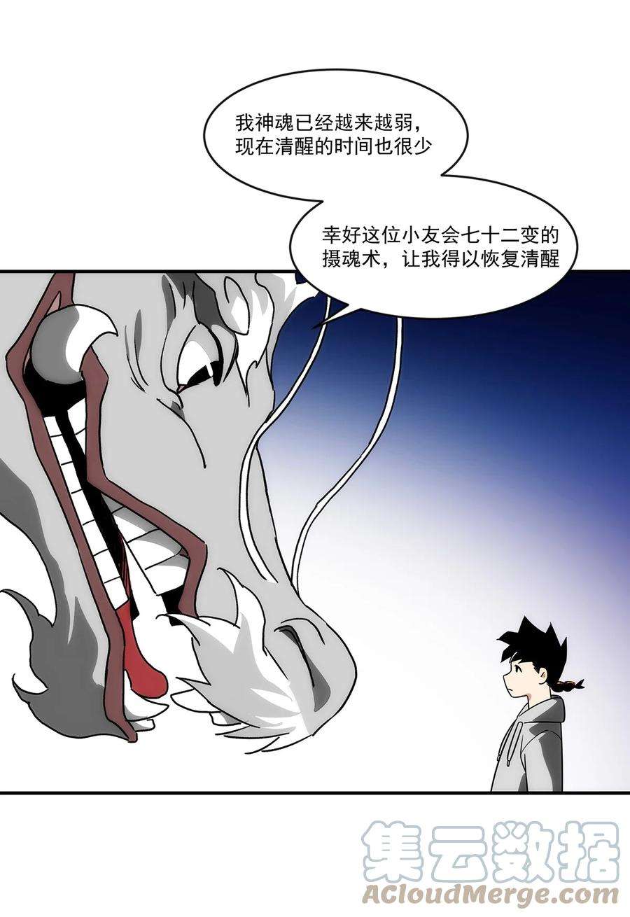 传说都是真实的015 性命的代价