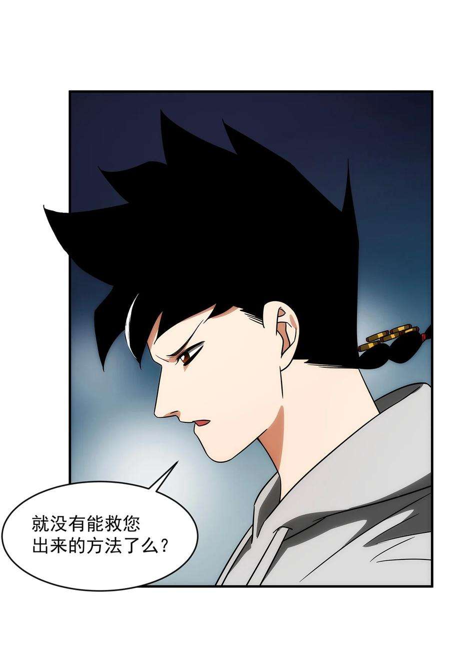 传说都是真实的015 性命的代价