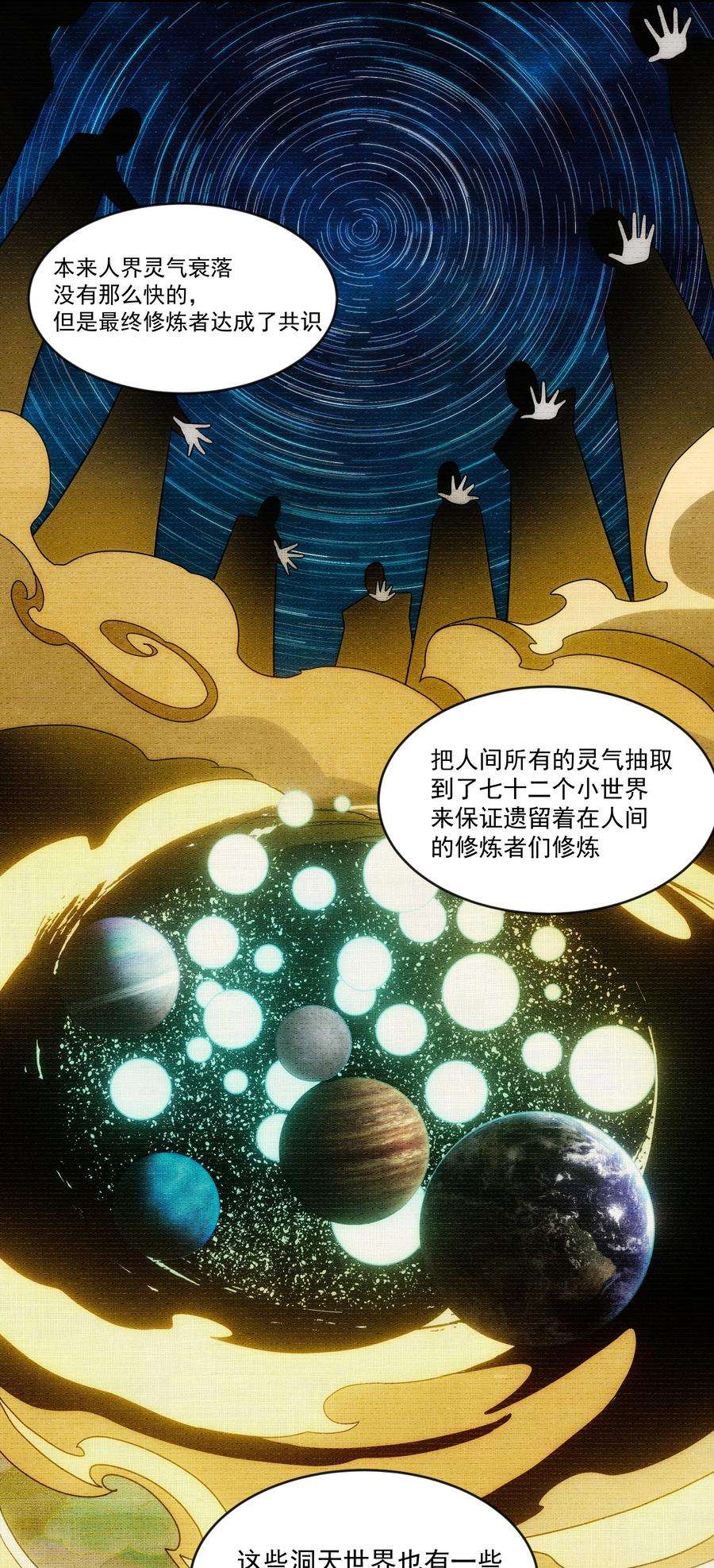 传说都是真实的018 这些祖宗是来折磨我的吗？！