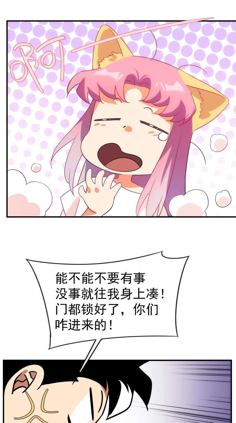 传说都是真实的018 这些祖宗是来折磨我的吗？！