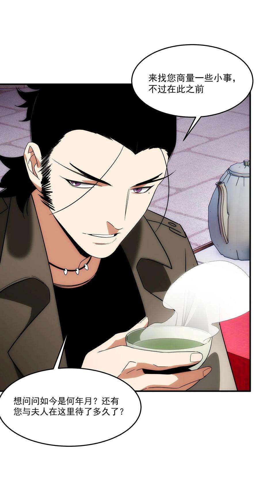 传说都是真实的023 执念