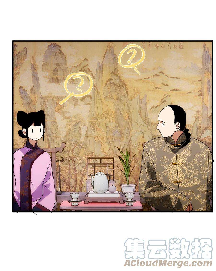 传说都是真实的023 执念