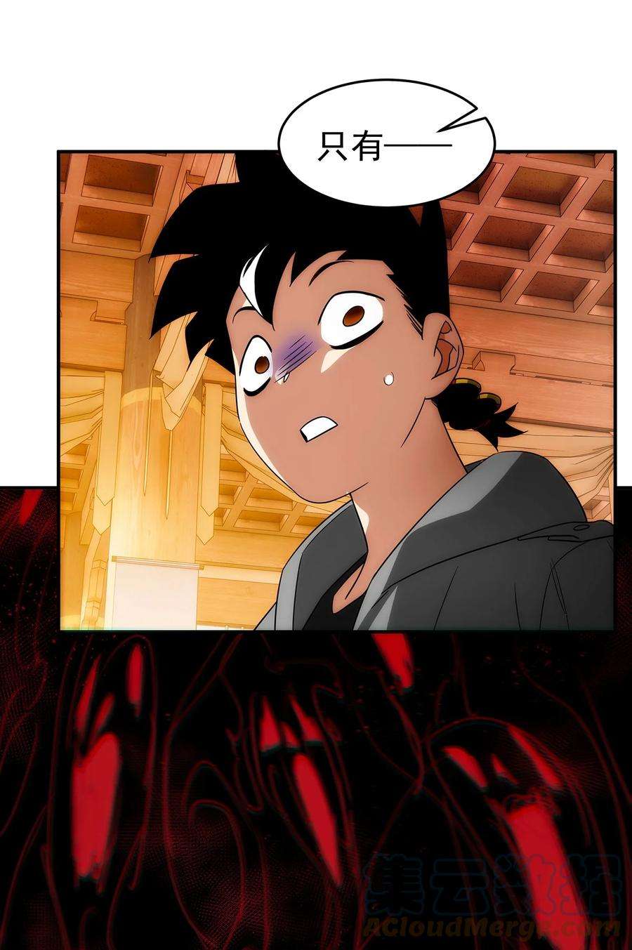 传说都是真实的023 执念