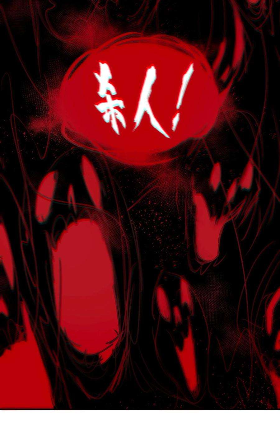 传说都是真实的023 执念