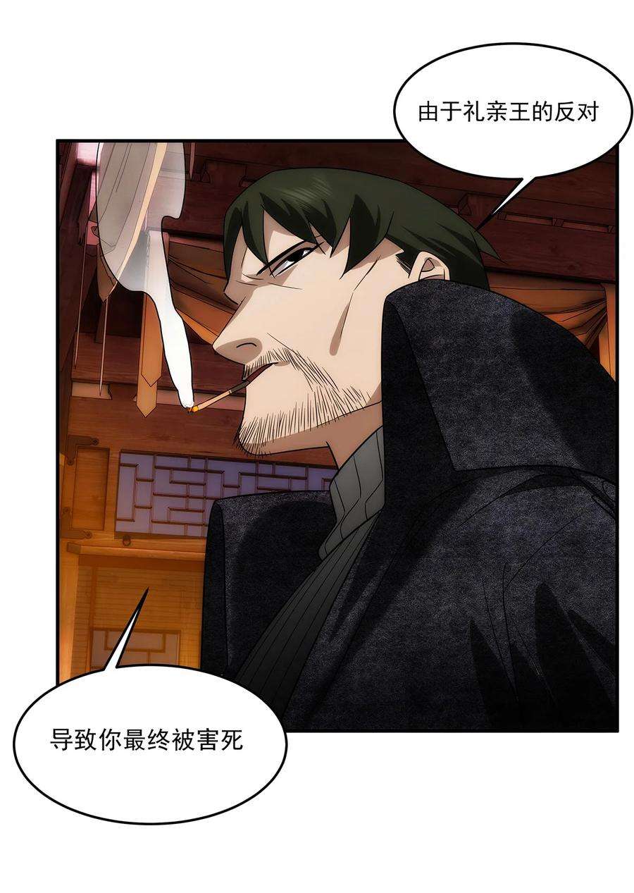 传说都是真实的023 执念