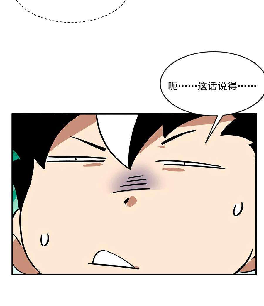 传说都是真实的023 执念