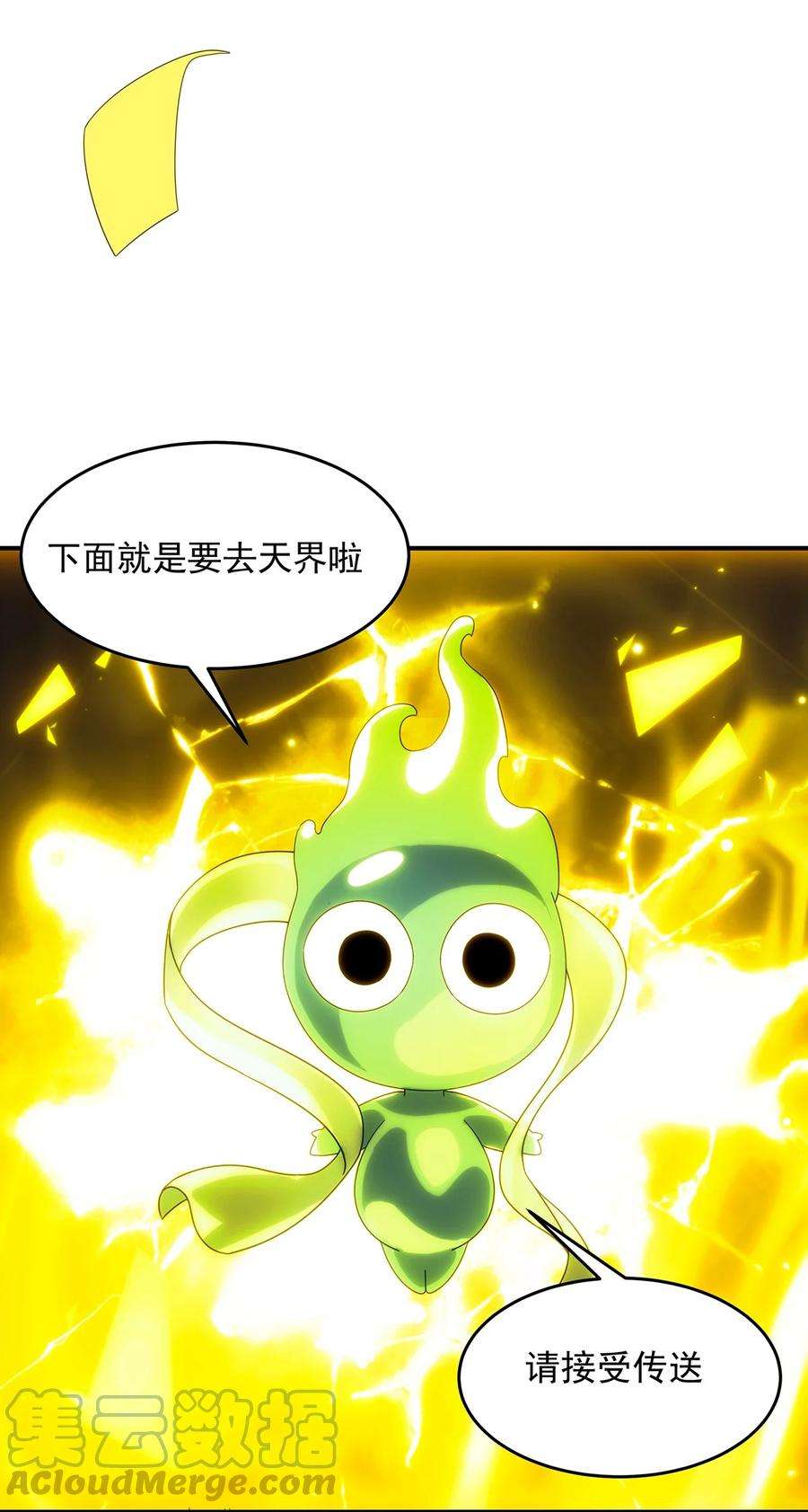 传说都是真实的026 破碎