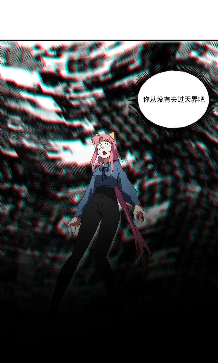 传说都是真实的026 破碎