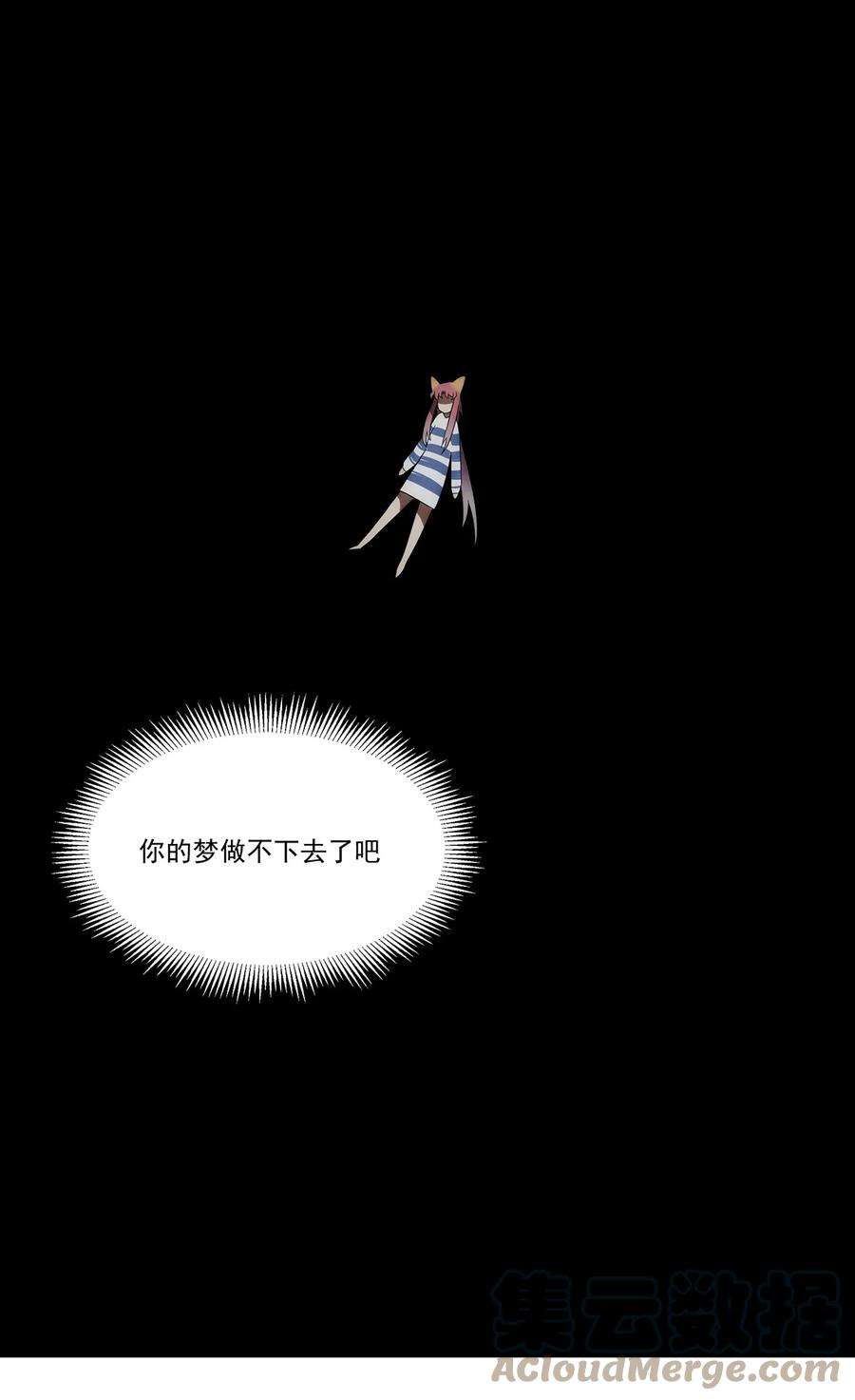 传说都是真实的026 破碎