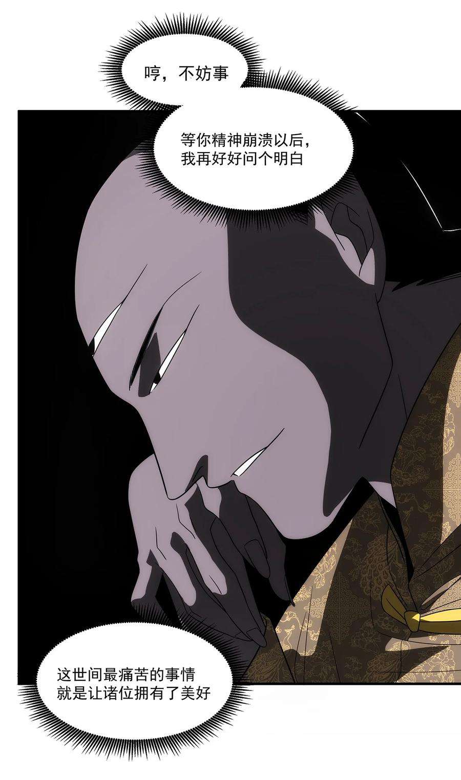 传说都是真实的026 破碎